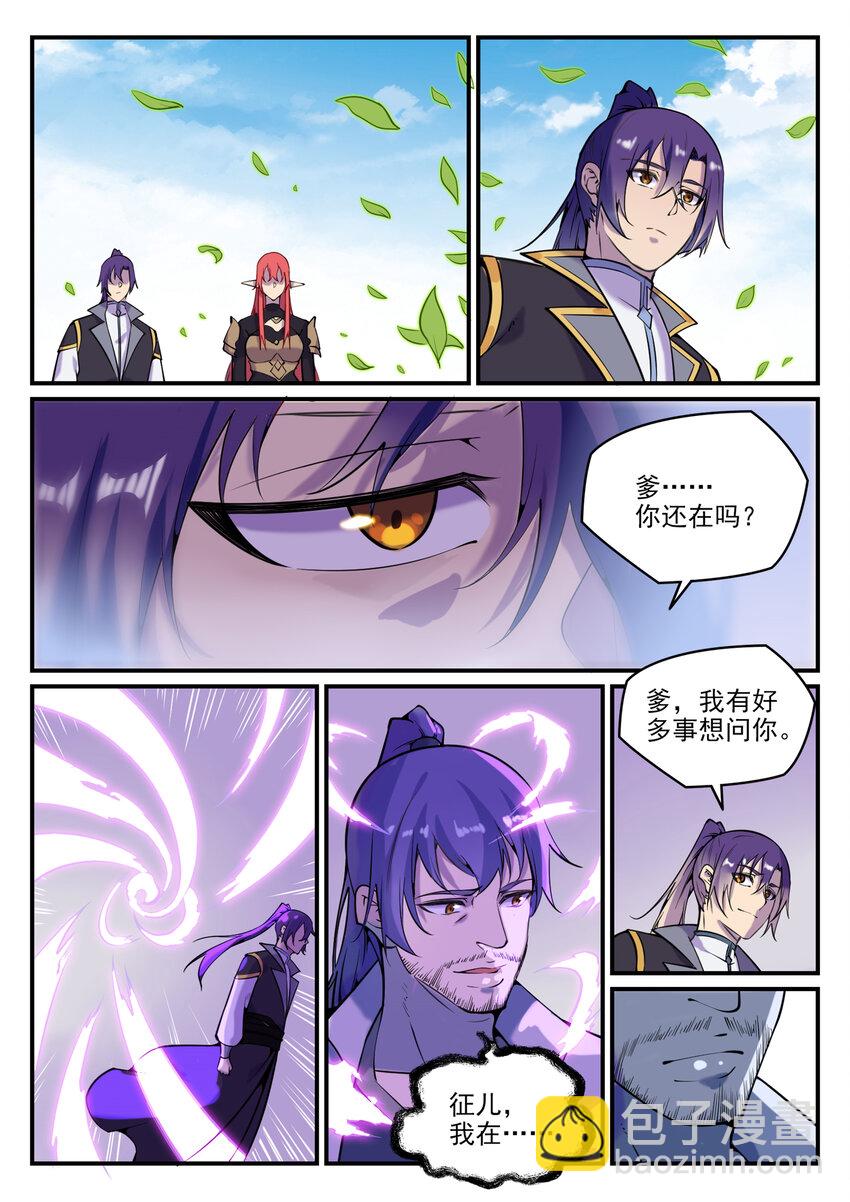 🍵百炼成神 第792话 罢战息兵 第15页