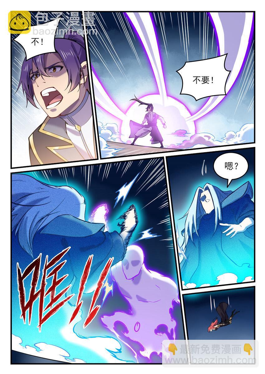 🍵百炼成神 第792话 罢战息兵 第2页