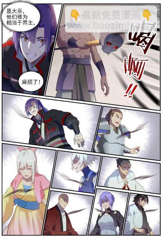 🍵百炼成神 第709话 硝云弹雨 第6页