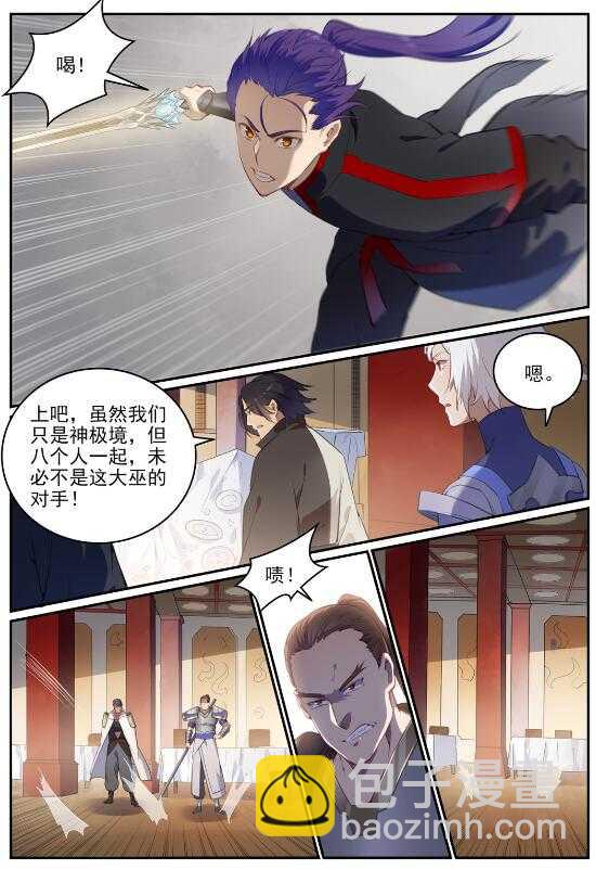 🍵百炼成神 第709话 硝云弹雨 第8页