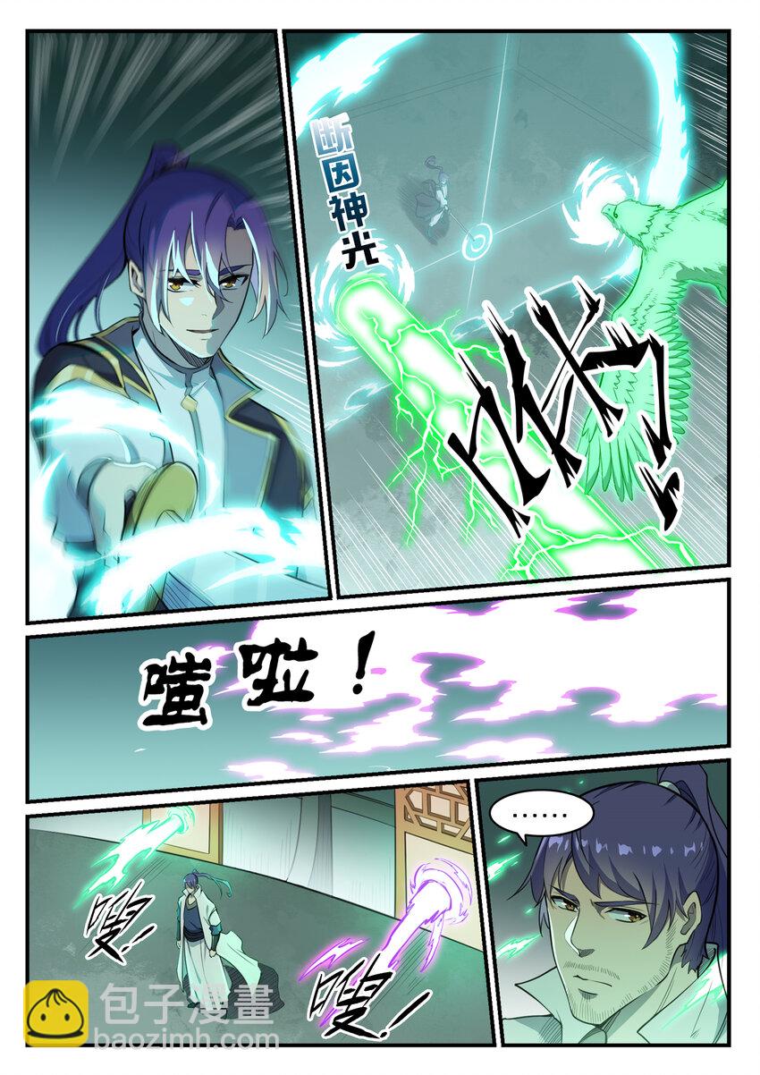 🍵百炼成神 第794话 斩因断果 第11页