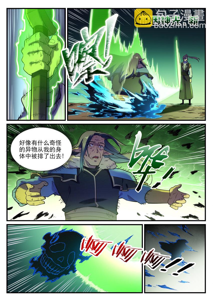 🍵百炼成神 第796话 鹤发童颜 第11页