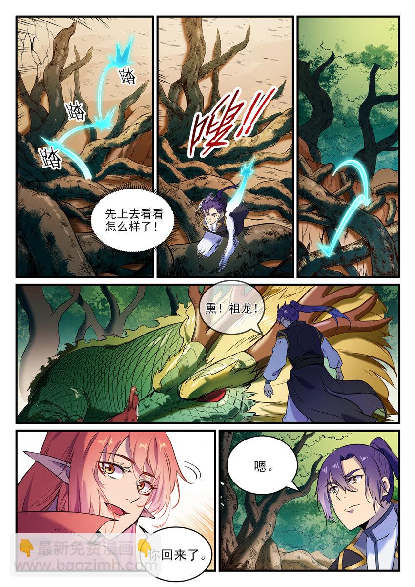🍵百炼成神 第796话 鹤发童颜 第3页
