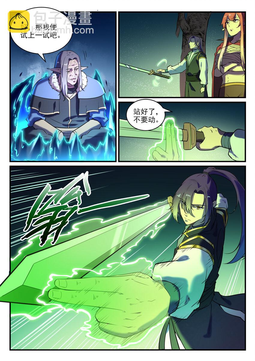 🍵百炼成神 第796话 鹤发童颜 第9页