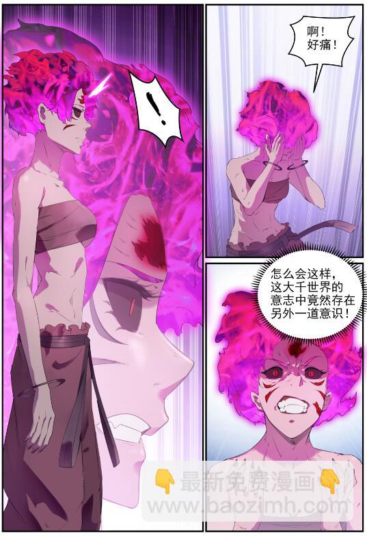 🍵百炼成神 第713话 天道争夺 第13页