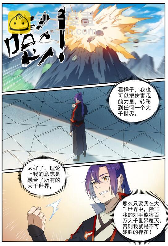 🍵百炼成神 第713话 天道争夺 第5页