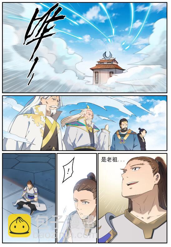 🍵百炼成神 第713话 天道争夺 第6页