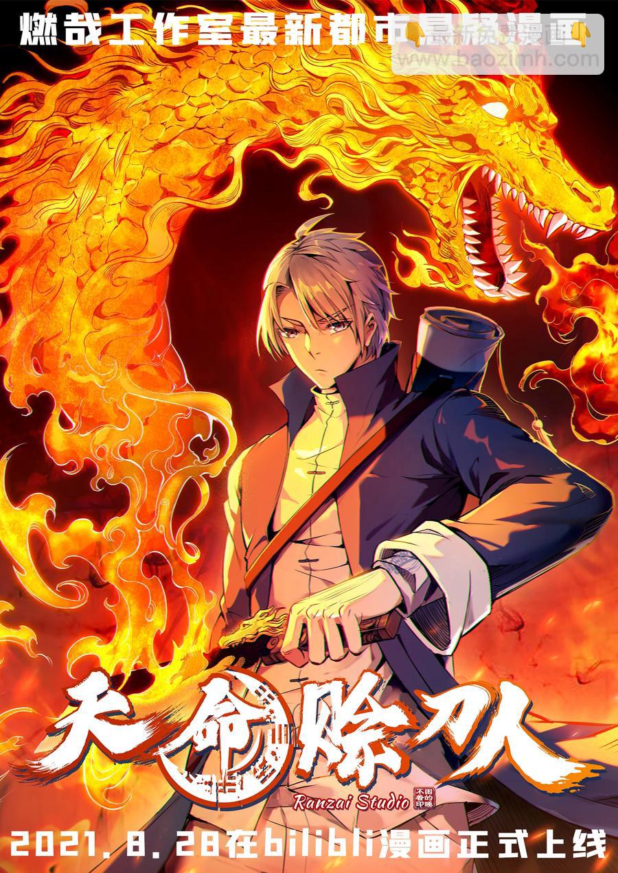 🍵百炼成神 第798话 神道之争 第2页