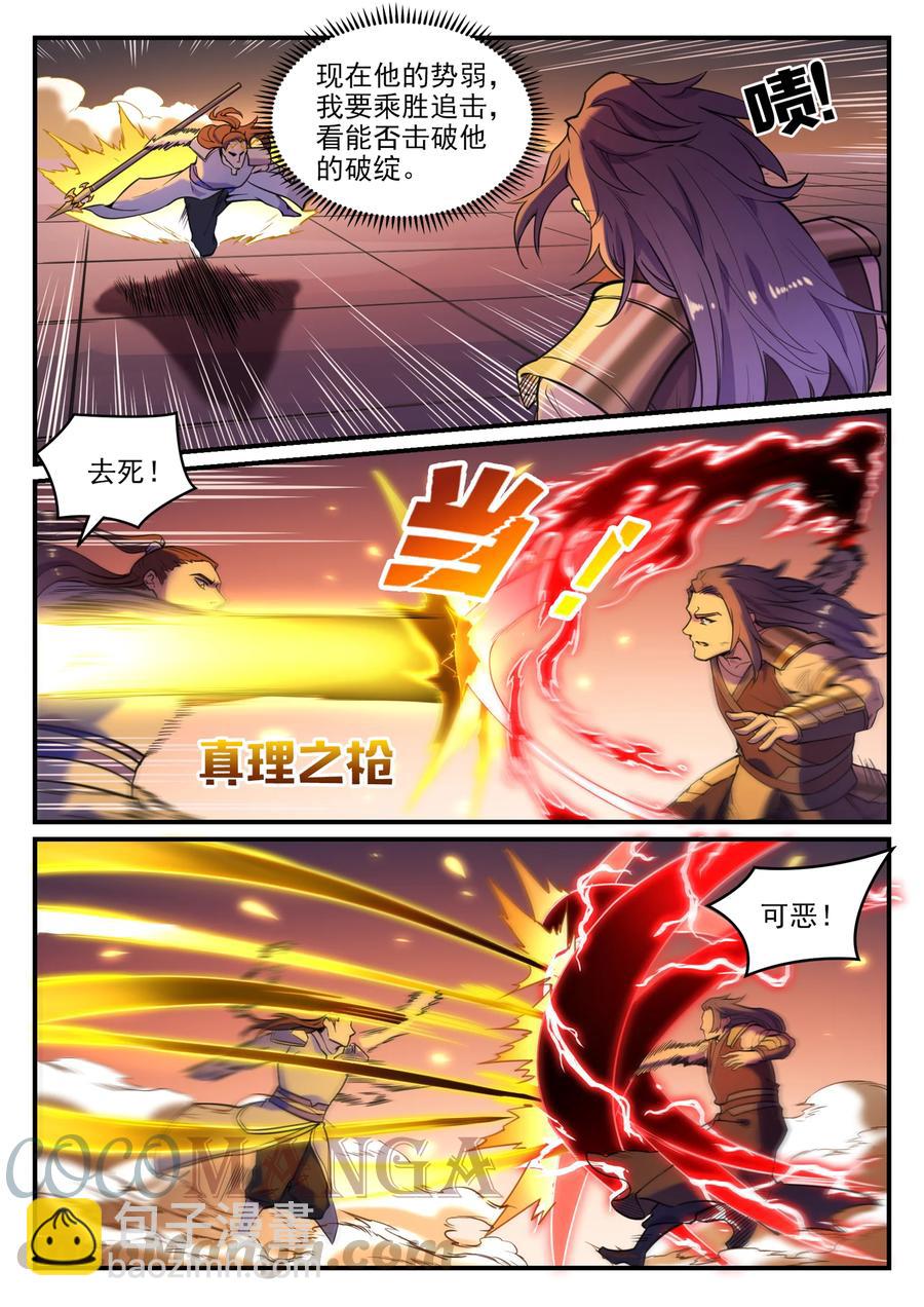 🍵百炼成神 第798话 神道之争 第5页