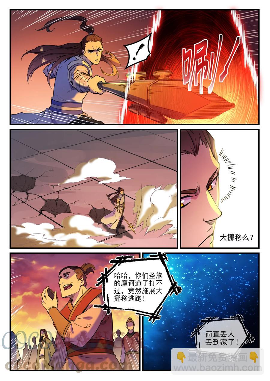🍵百炼成神 第798话 神道之争 第7页