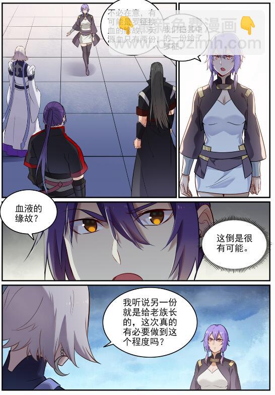 🍵百炼成神 第715话 独一存在 第13页