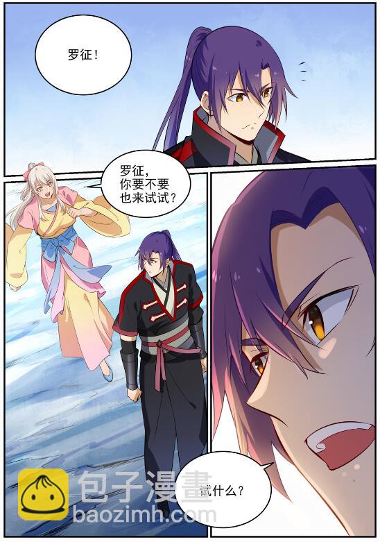 🍵百炼成神 第715话 独一存在 第8页