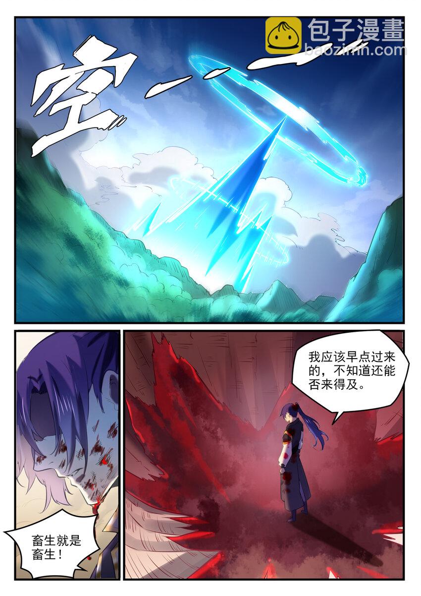 🍵百炼成神 第800话 横扫铁月城 第15页