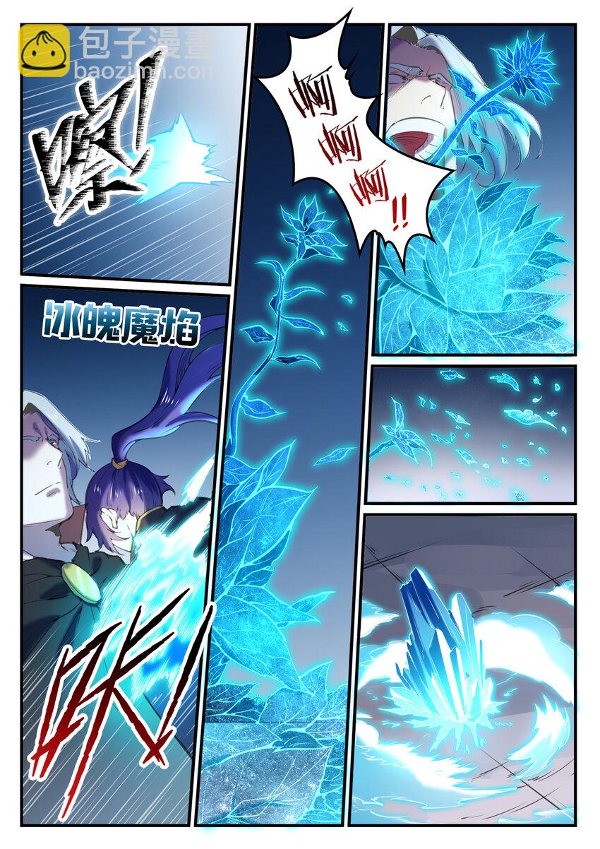 🍵百炼成神 第800话 横扫铁月城 第7页