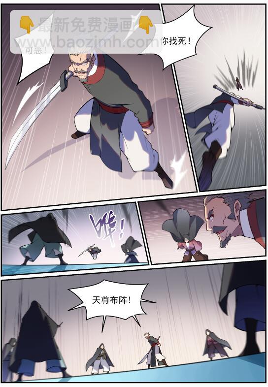 🍵百炼成神 第717话 剑拔弩张 第10页