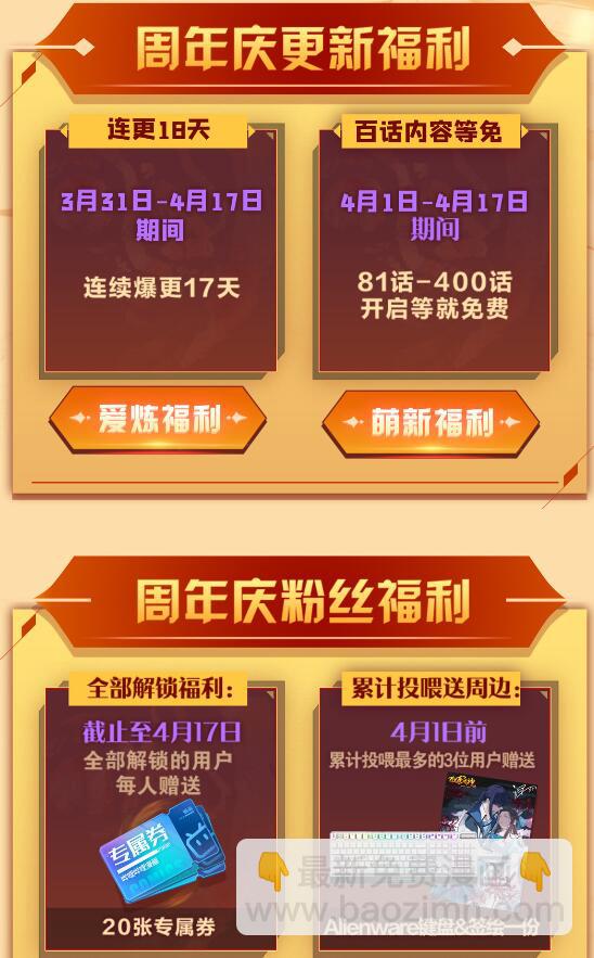 🍵百炼成神 第717话 剑拔弩张 第18页