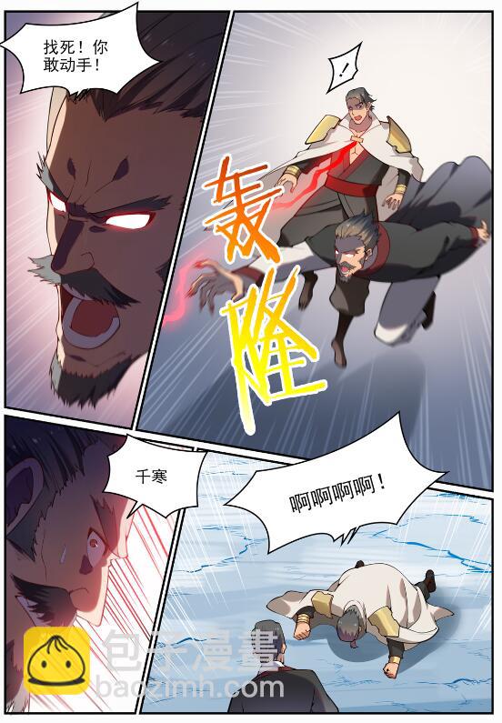 🍵百炼成神 第717话 剑拔弩张 第9页