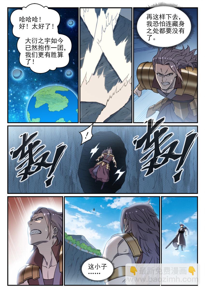 🍵百炼成神 第802话 缩头乌龟 第10页