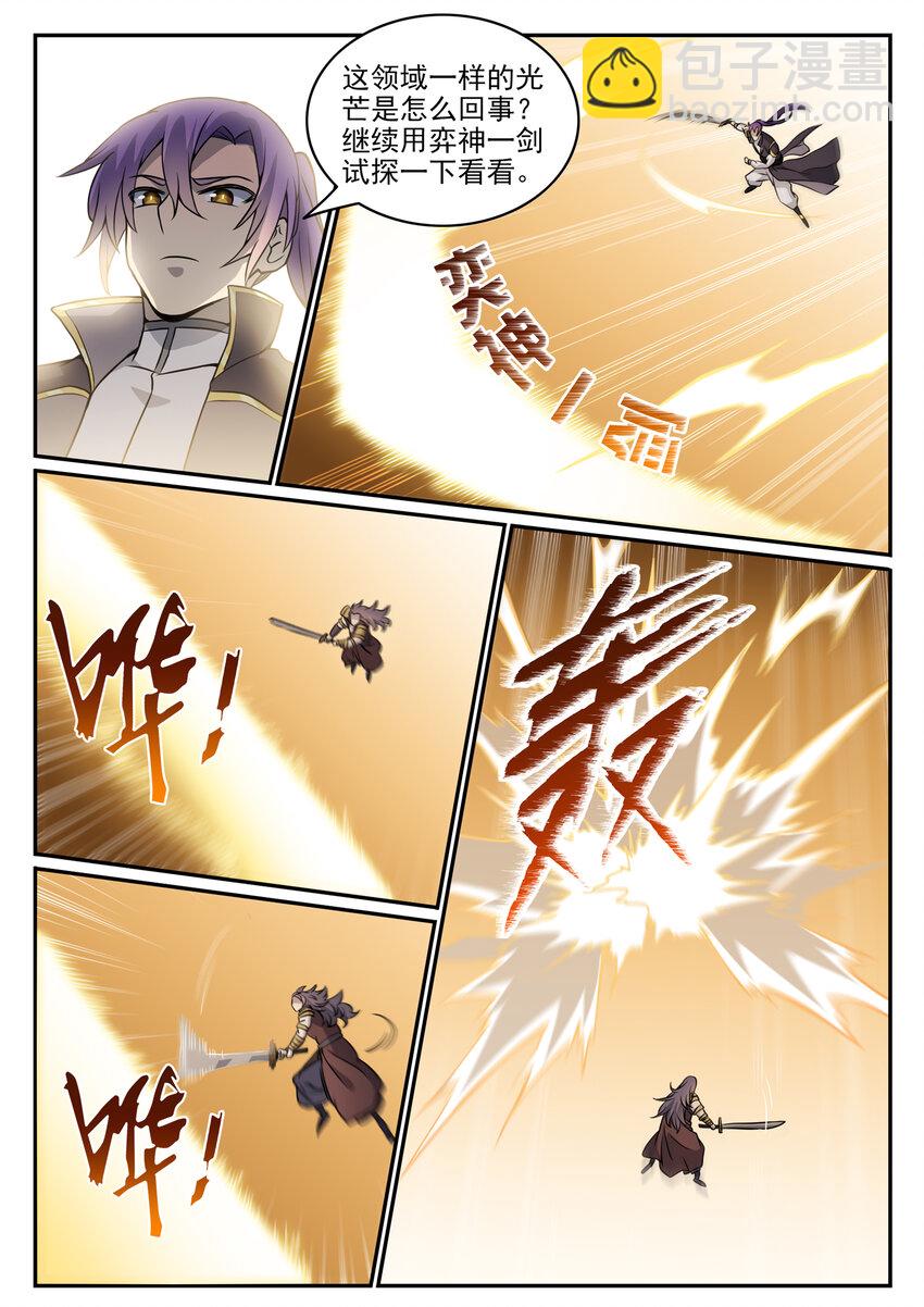 🍵百炼成神 第802话 缩头乌龟 第13页