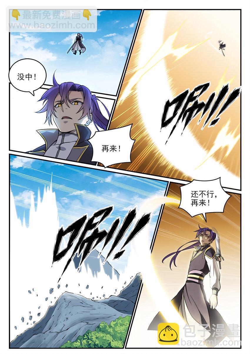 🍵百炼成神 第802话 缩头乌龟 第5页