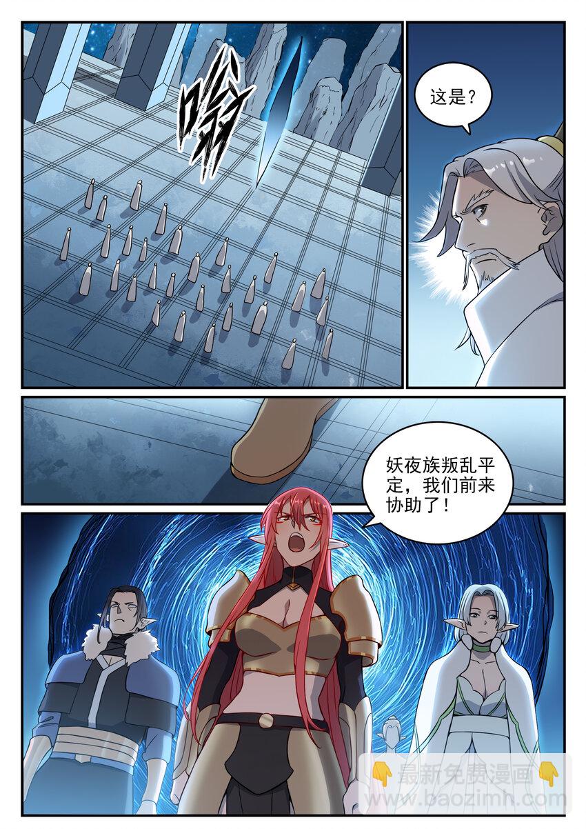 🍵百炼成神 第802话 缩头乌龟 第9页
