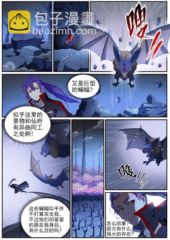 🍵百炼成神 第719话 神炼禁地 第10页