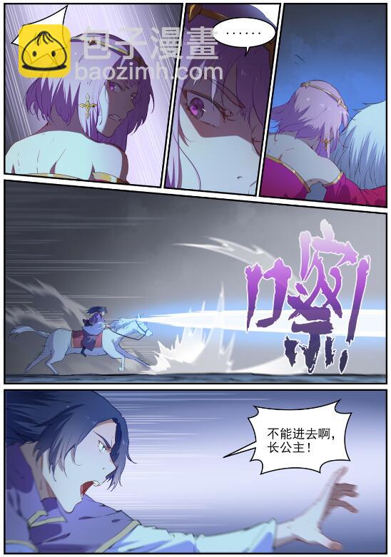 🍵百炼成神 第719话 神炼禁地 第15页