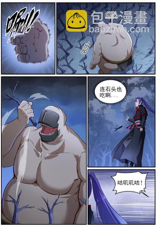 🍵百炼成神 第719话 神炼禁地 第7页