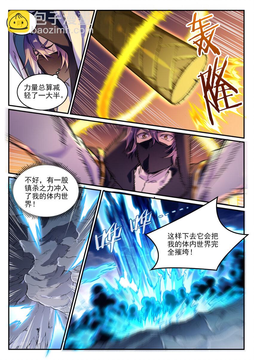 🍵百炼成神 第804话 毁天灭地 第12页