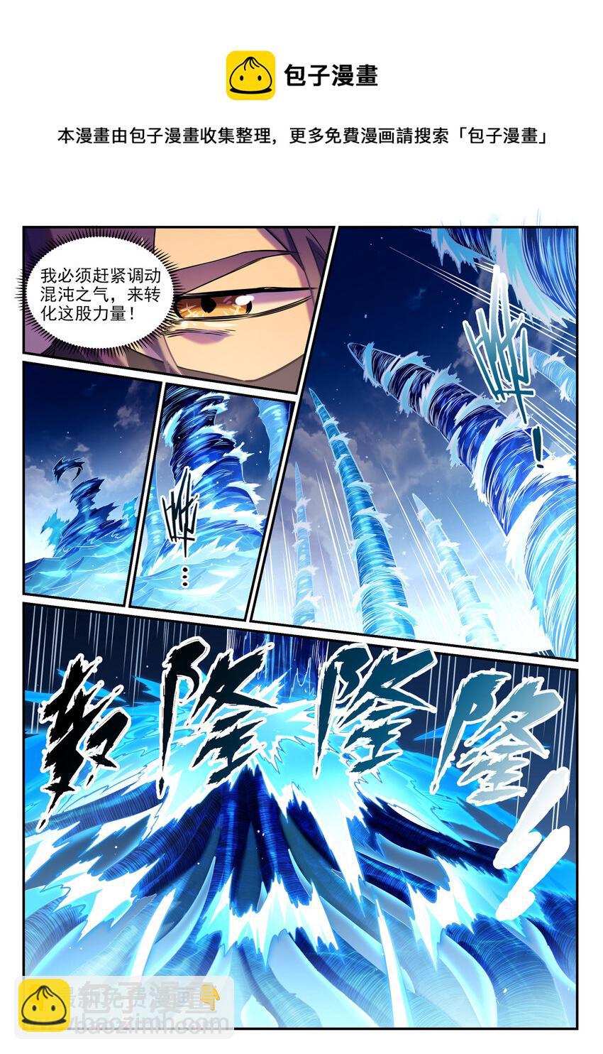 🍵百炼成神 第804话 毁天灭地 第13页