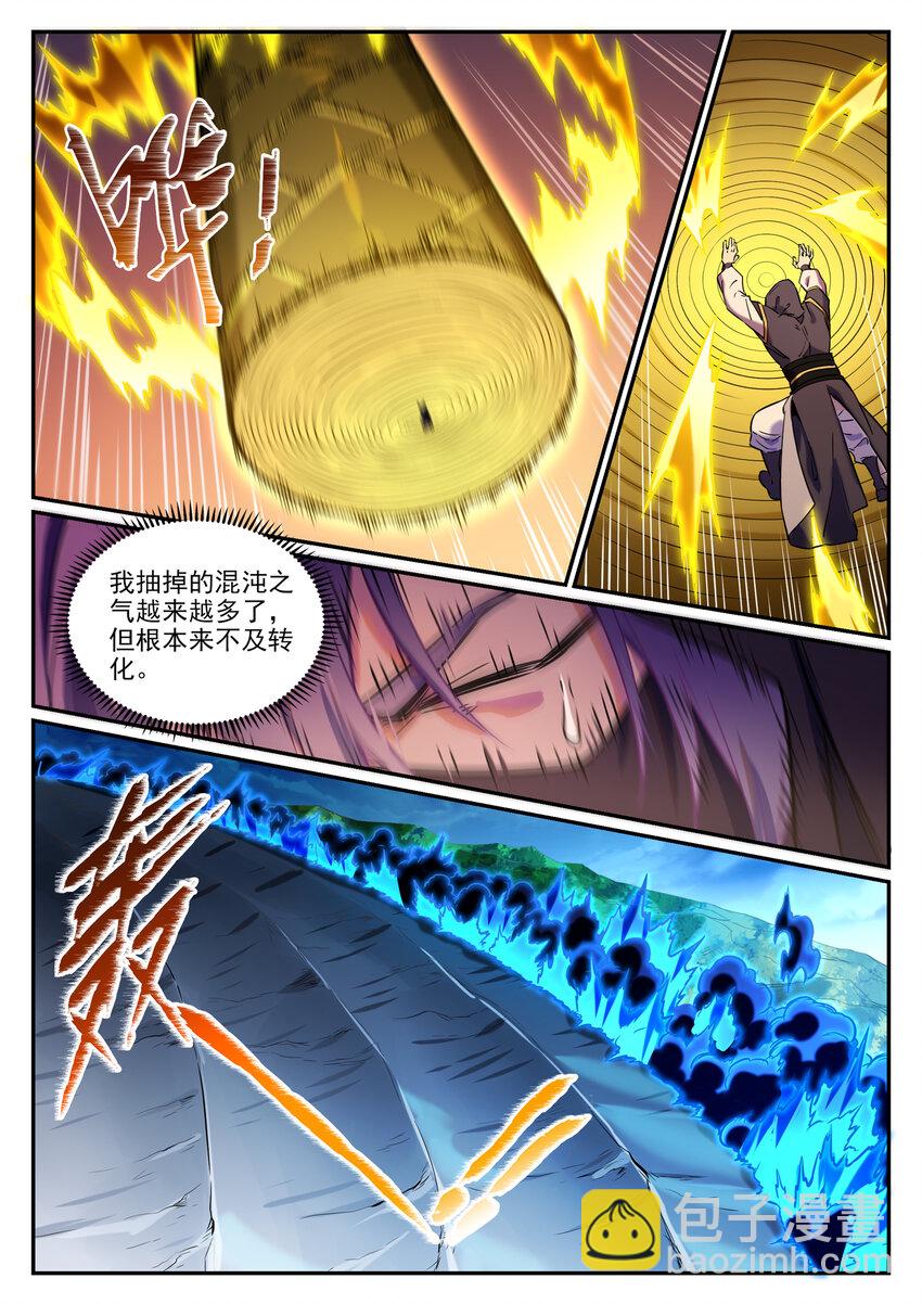 🍵百炼成神 第804话 毁天灭地 第15页