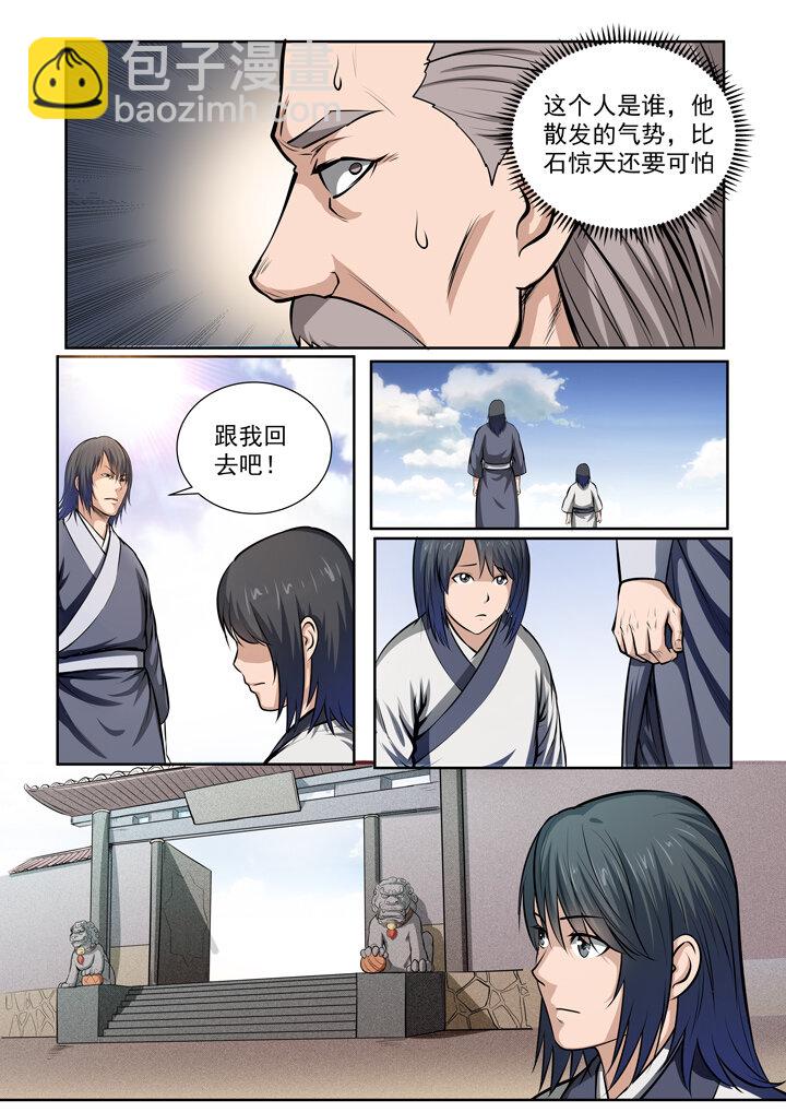 🍵百炼成神 番外3 怪孩子 第12页