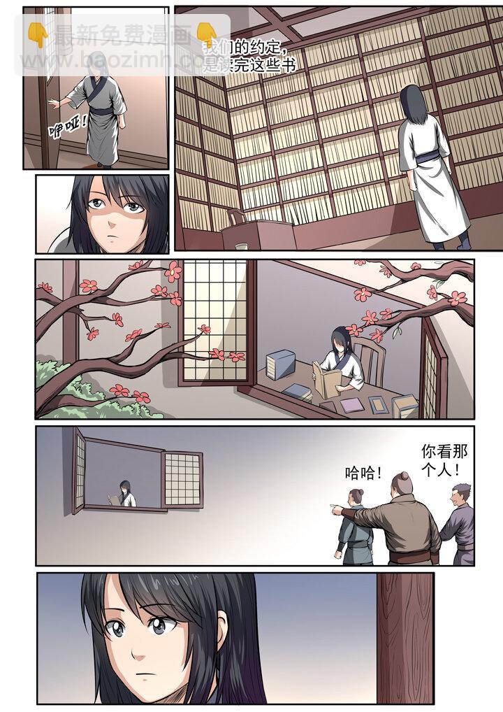 🍵百炼成神 番外3 怪孩子 第14页