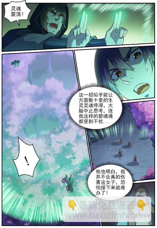 🍵百炼成神 第721话 大宏愿 第10页