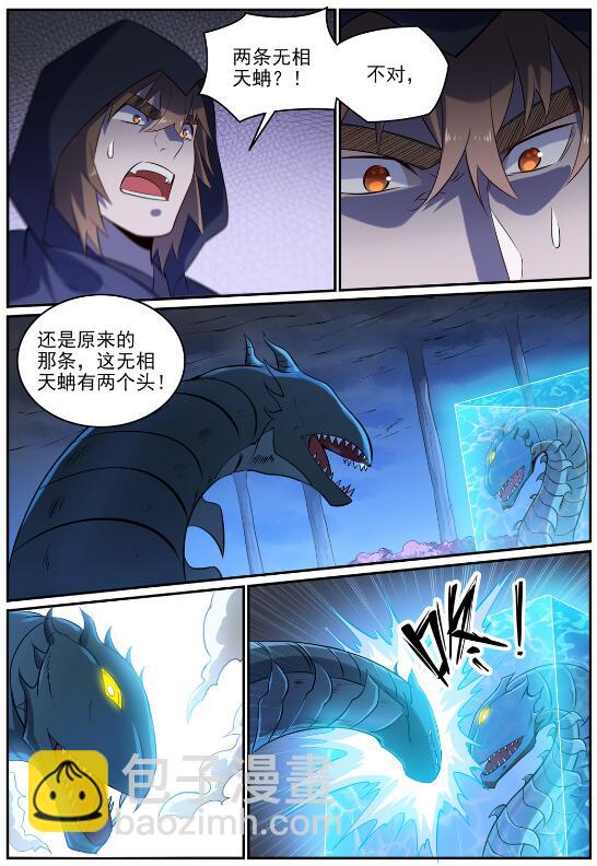 🍵百炼成神 第721话 大宏愿 第12页