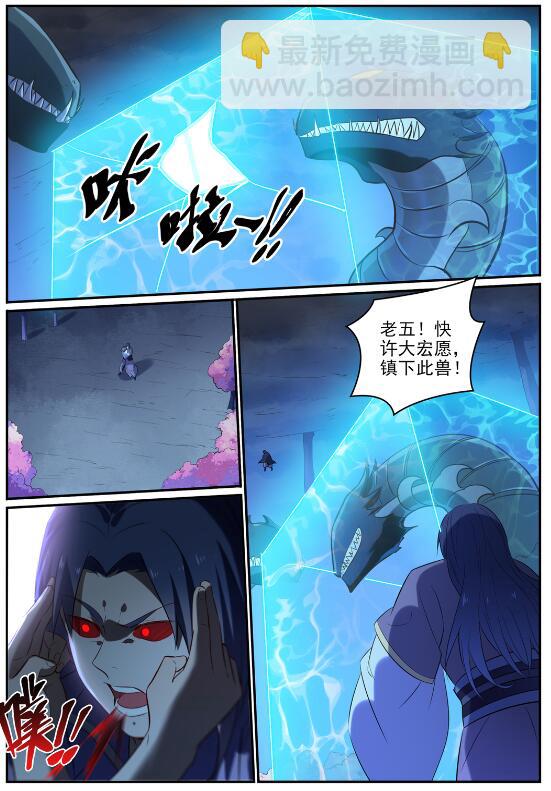 🍵百炼成神 第721话 大宏愿 第13页