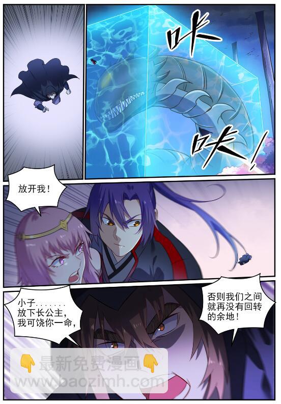 🍵百炼成神 第721话 大宏愿 第6页