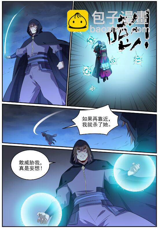 🍵百炼成神 第721话 大宏愿 第9页