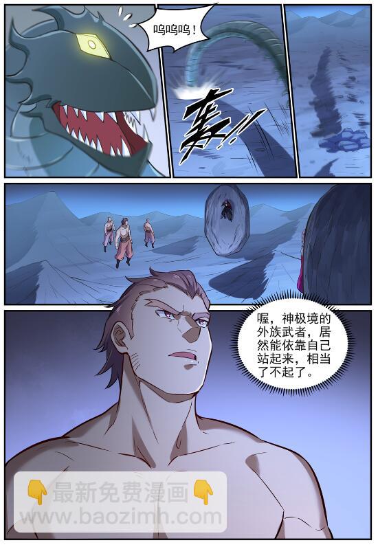 🍵百炼成神 第723话 天生神力 第10页