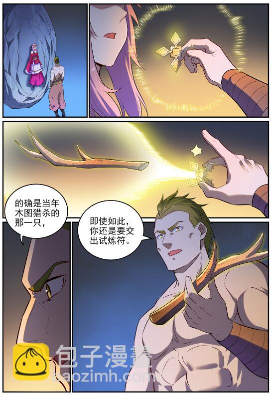 🍵百炼成神 第723话 天生神力 第13页