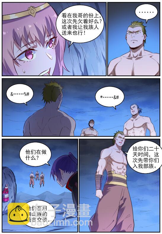 🍵百炼成神 第723话 天生神力 第14页