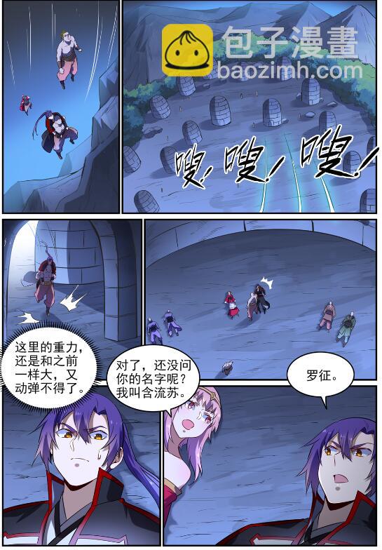 🍵百炼成神 第723话 天生神力 第15页