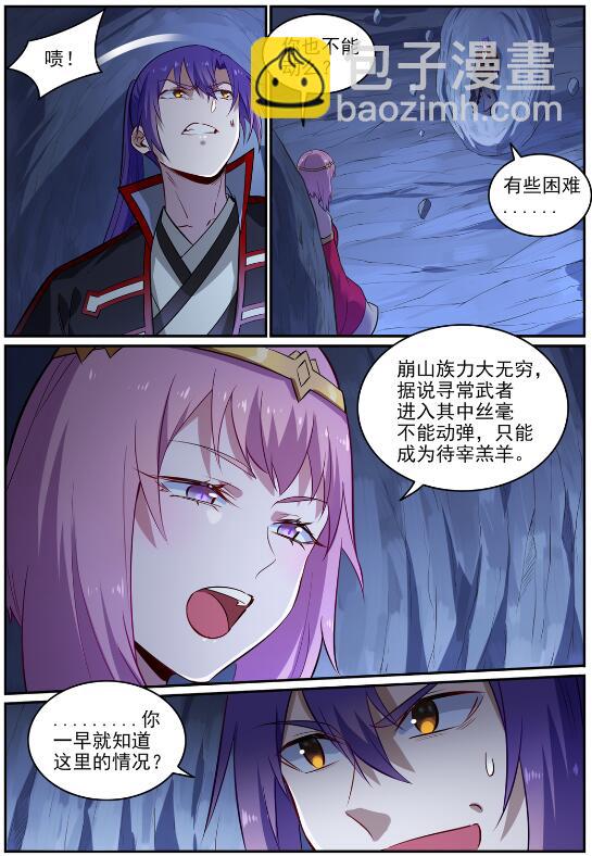 🍵百炼成神 第723话 天生神力 第2页