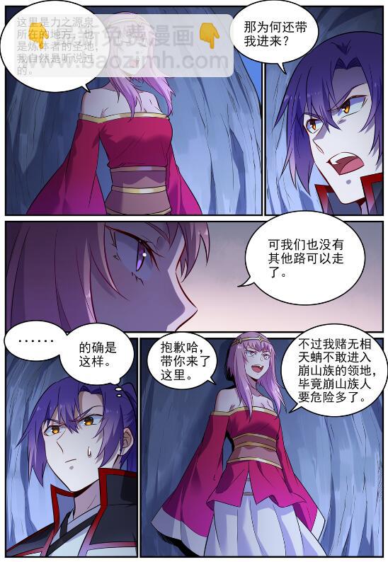 🍵百炼成神 第723话 天生神力 第3页