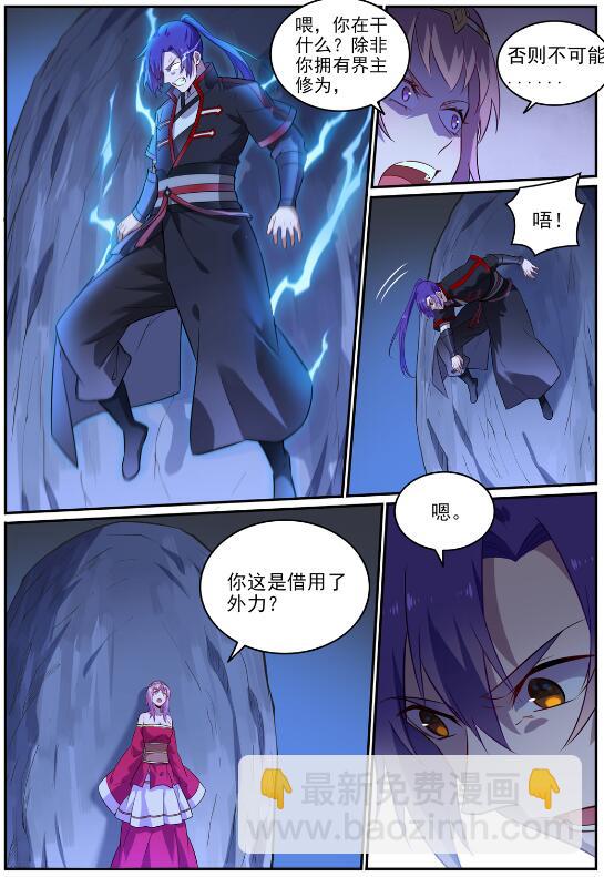 🍵百炼成神 第723话 天生神力 第5页