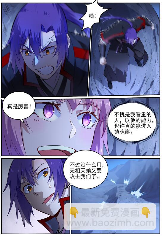 🍵百炼成神 第723话 天生神力 第6页