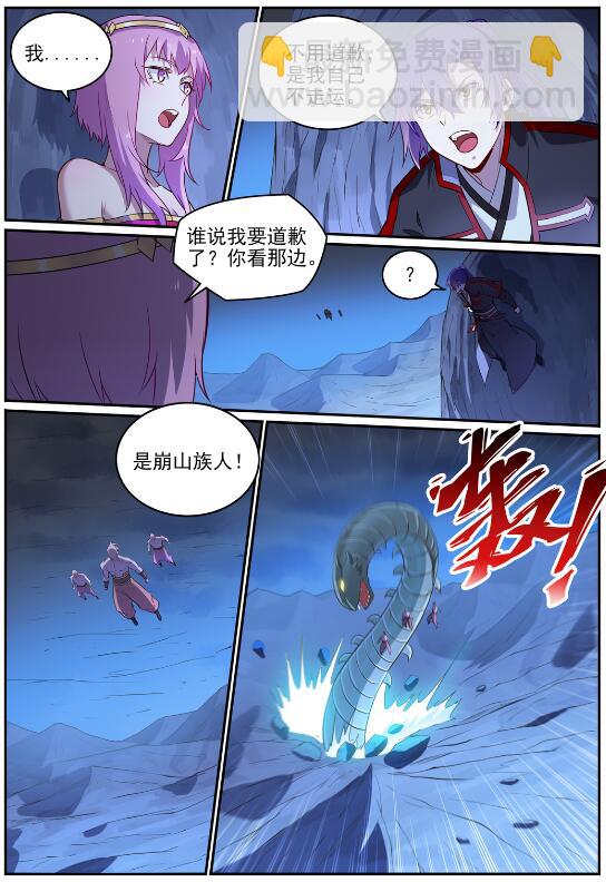 🍵百炼成神 第723话 天生神力 第7页