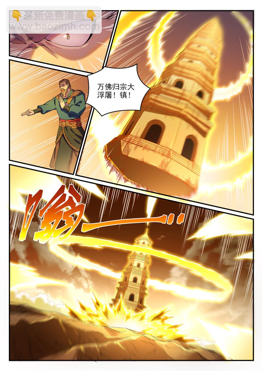 🍵百炼成神 第808话 全面开战 第10页