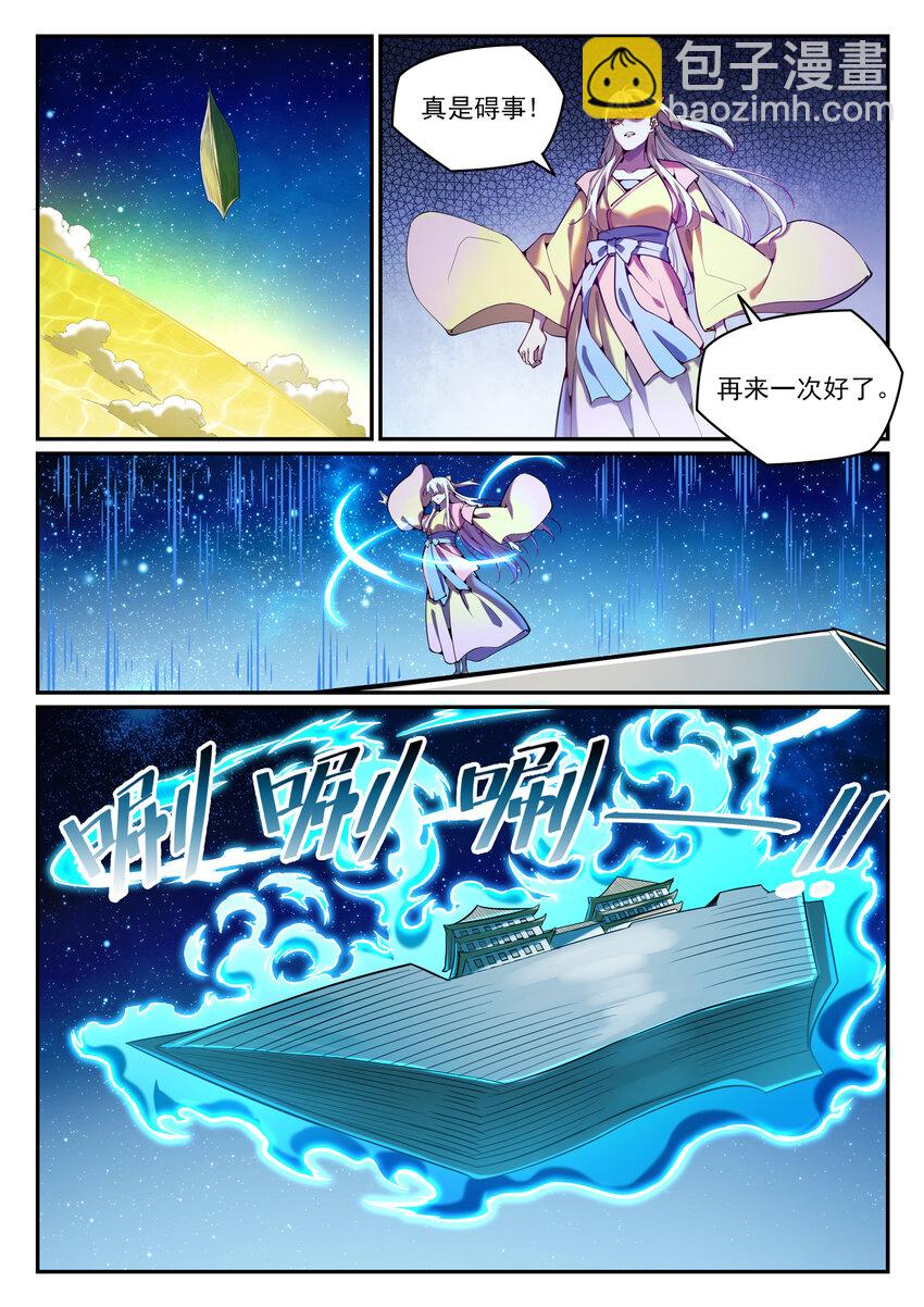 🍵百炼成神 第808话 全面开战 第13页