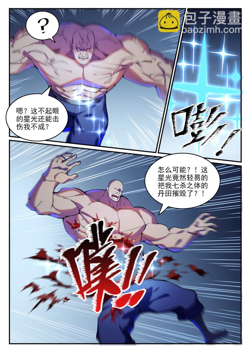 🍵百炼成神 第808话 全面开战 第3页